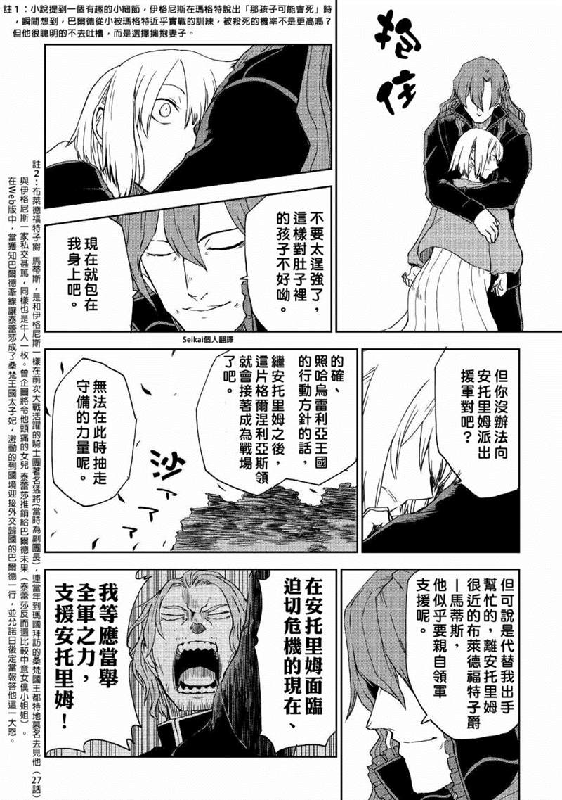 第59话6