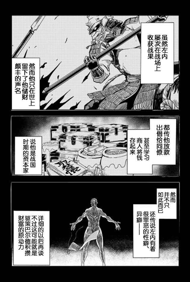 第3话5