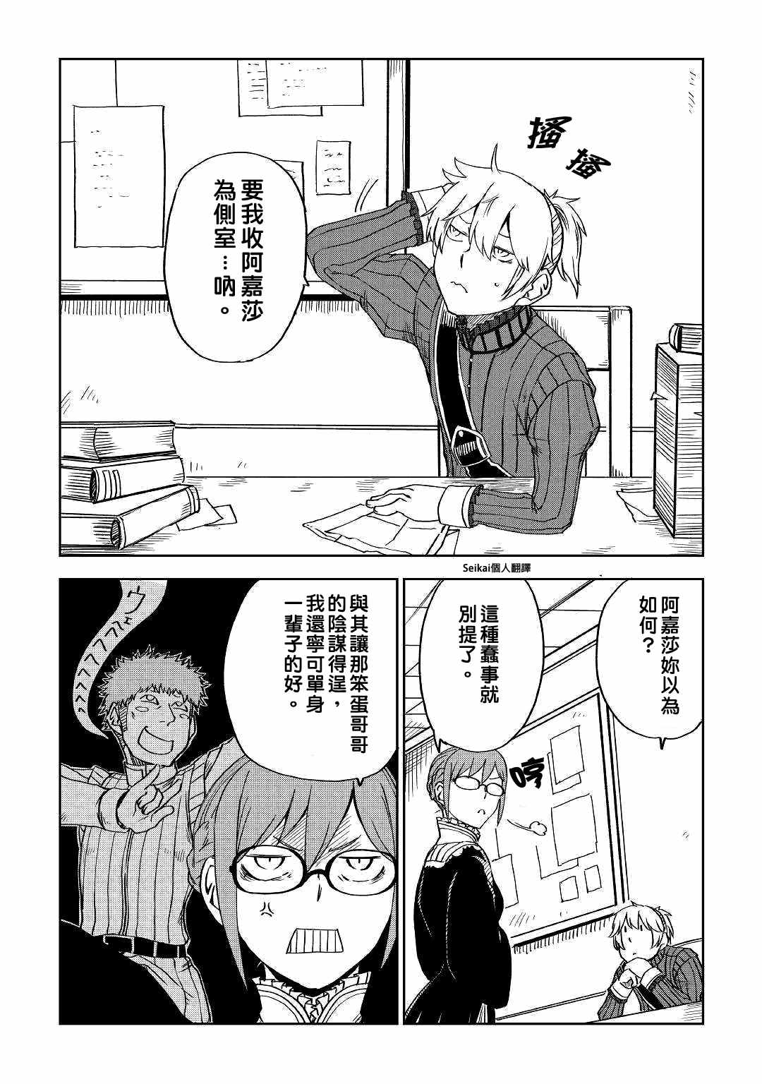 第51话7