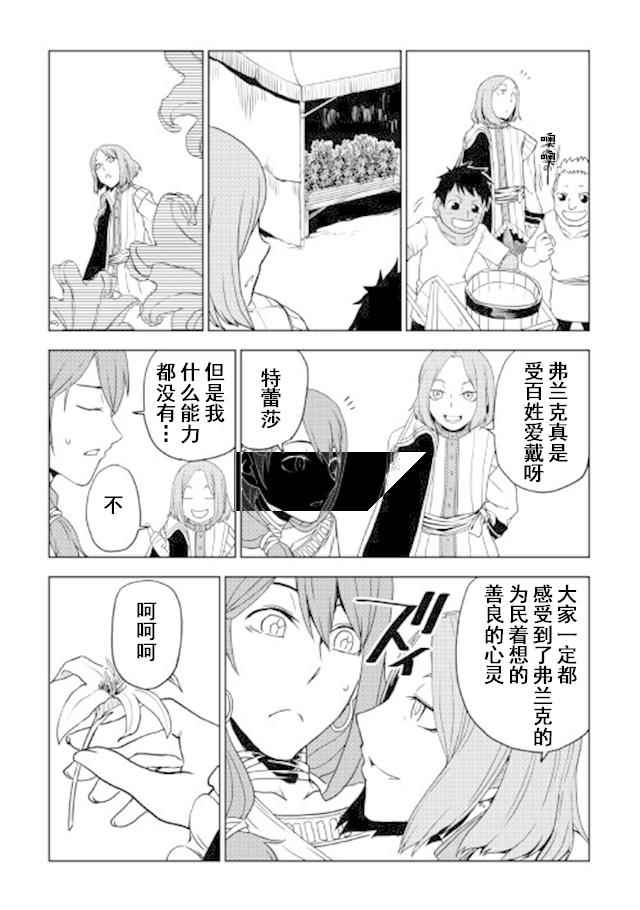 第28话6