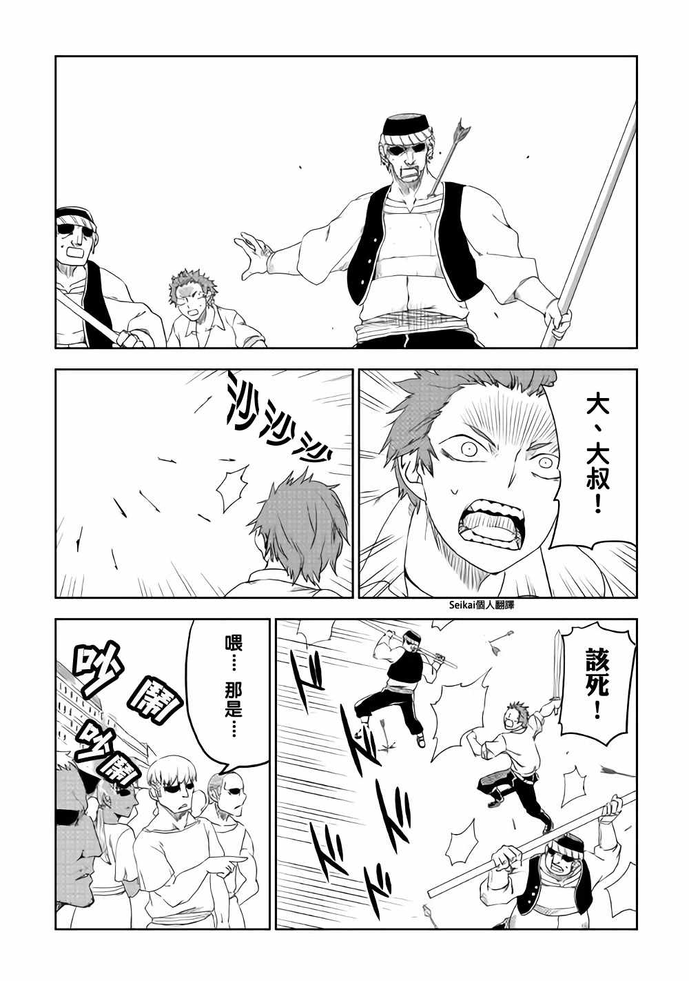 第40话7