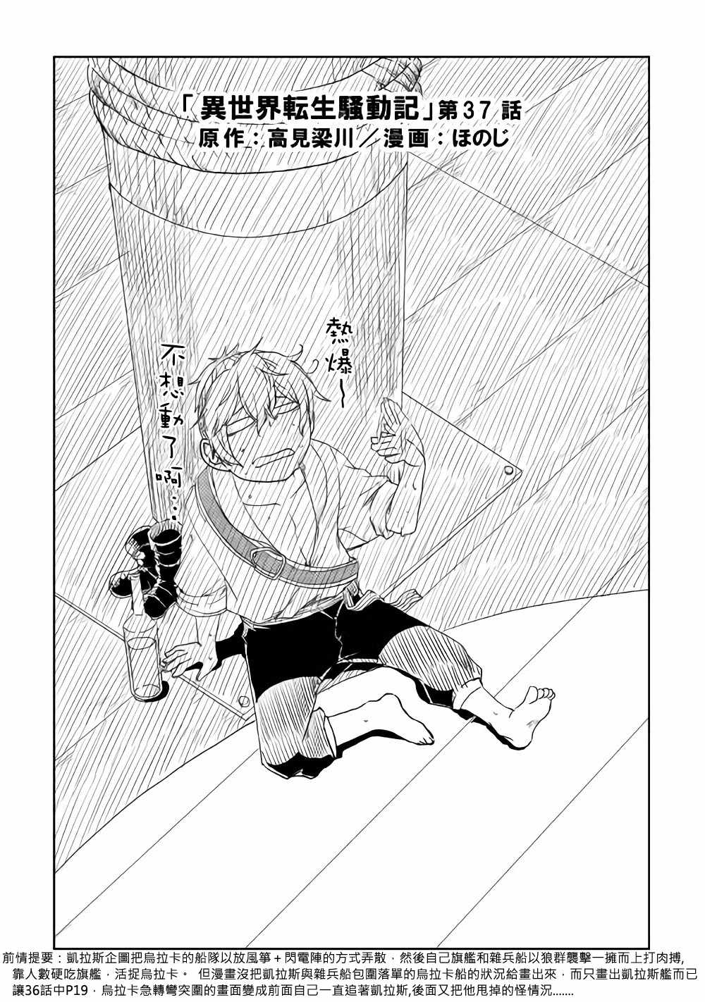 第37话0
