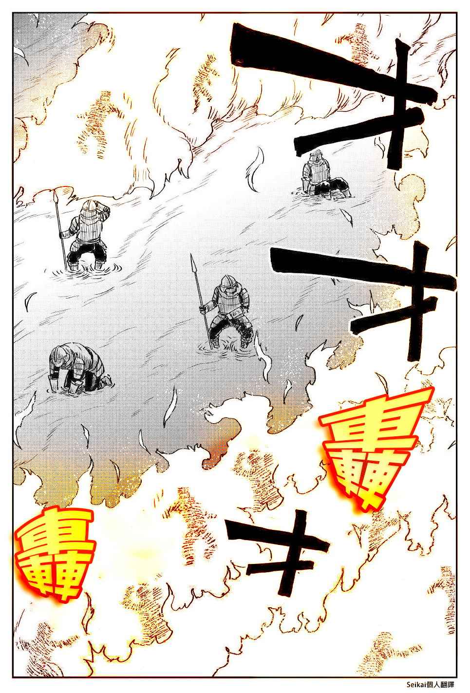 第67话5