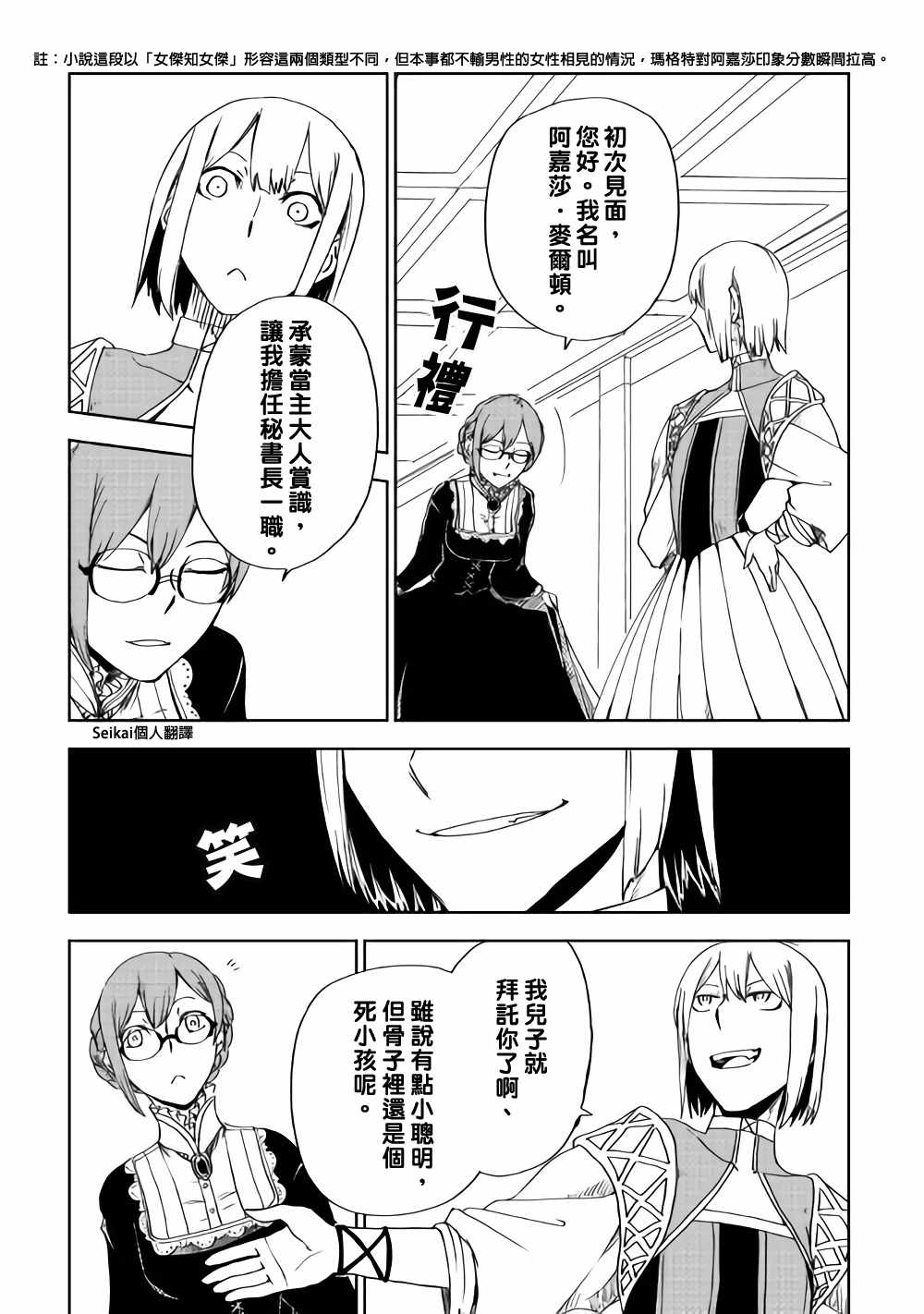 第45话16