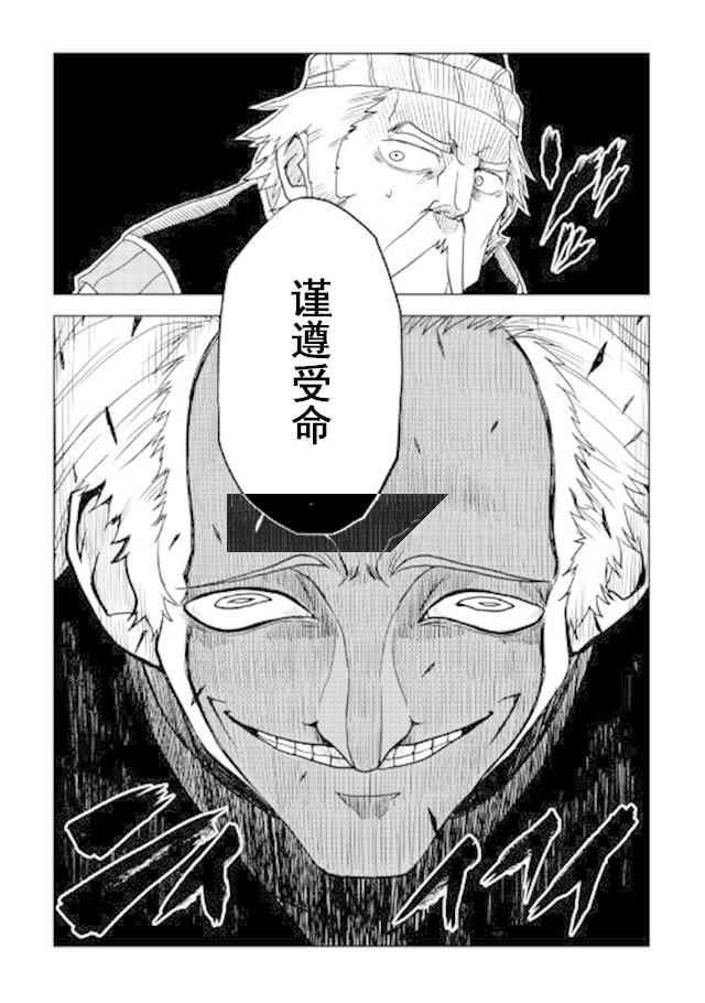 第27话23