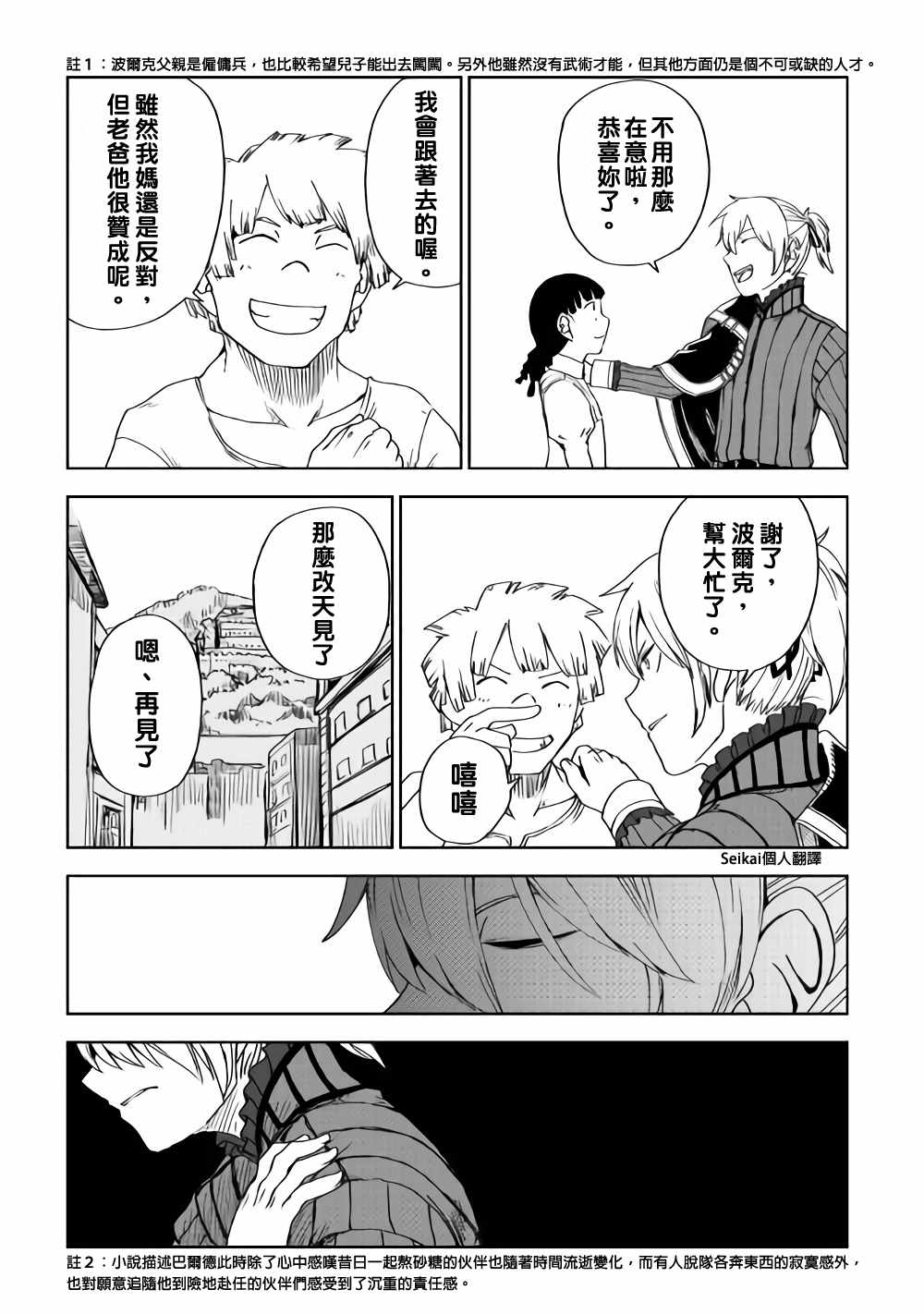 第45话11