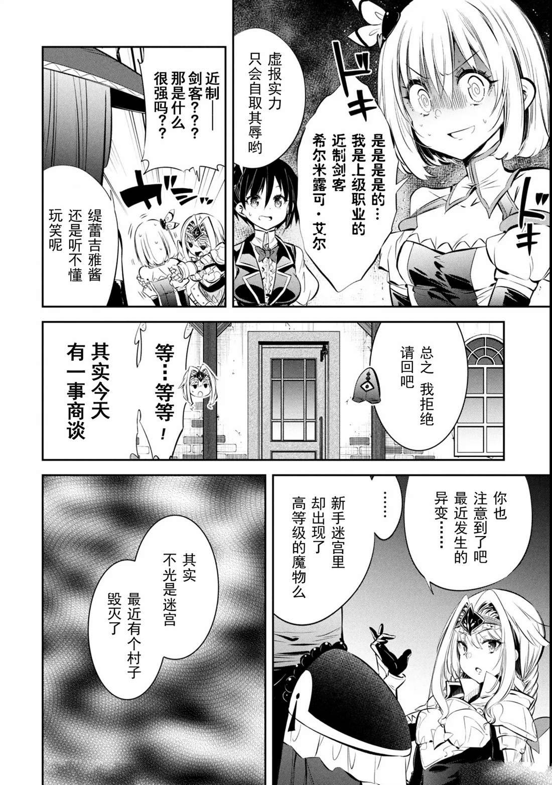 第5话11