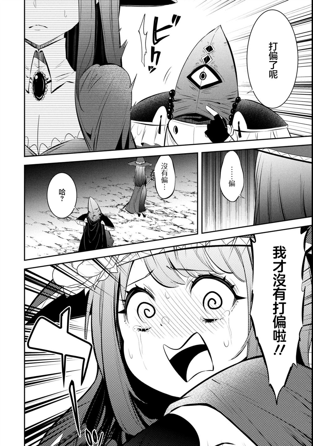 第3话27