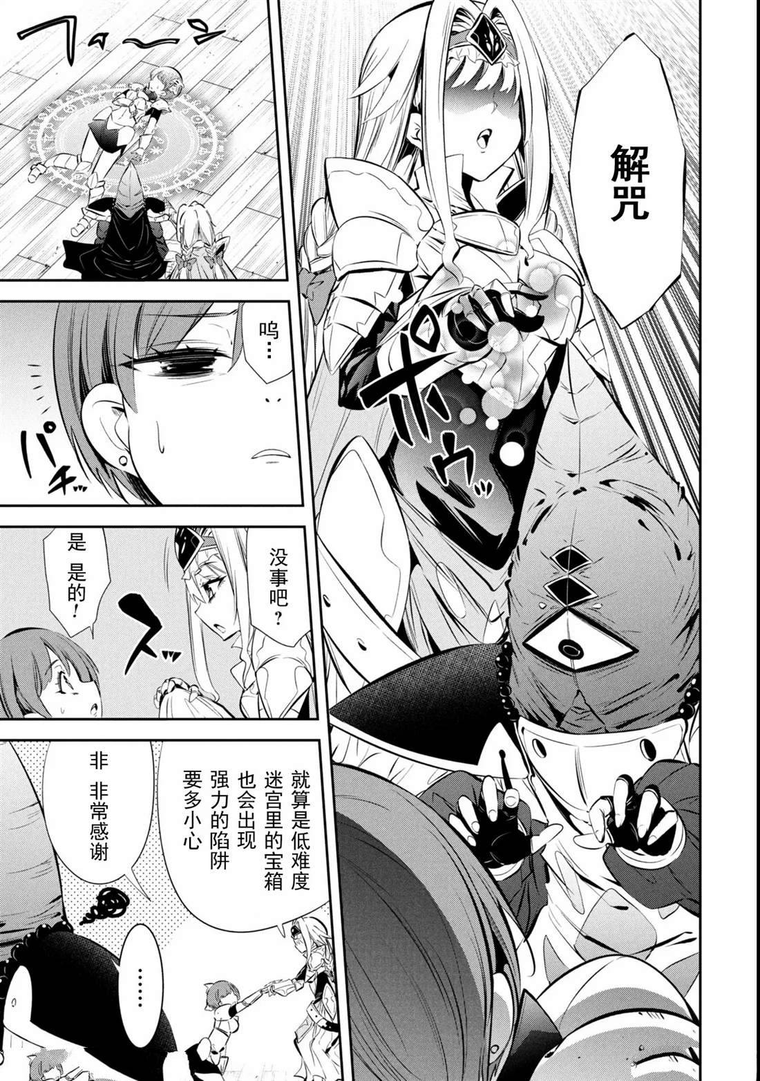 第5话6