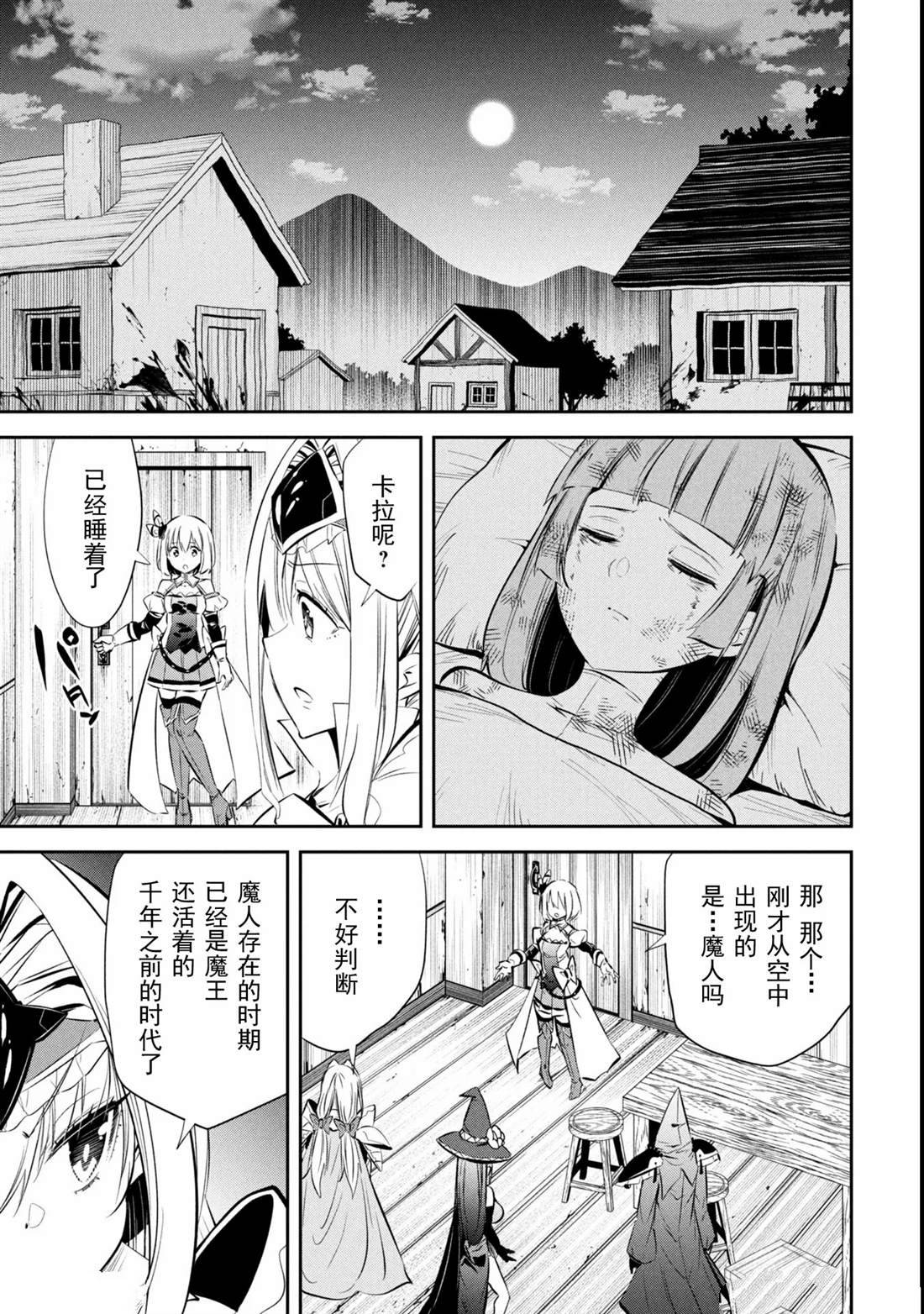 第6话6