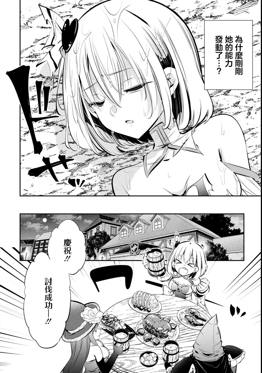 第4话26