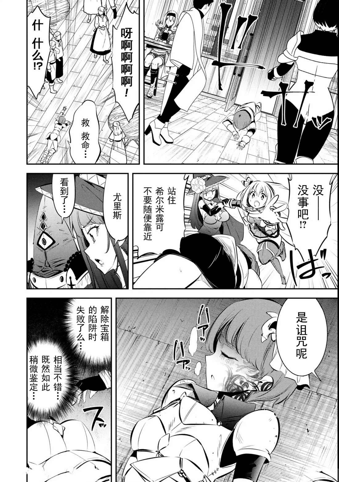 第5话5