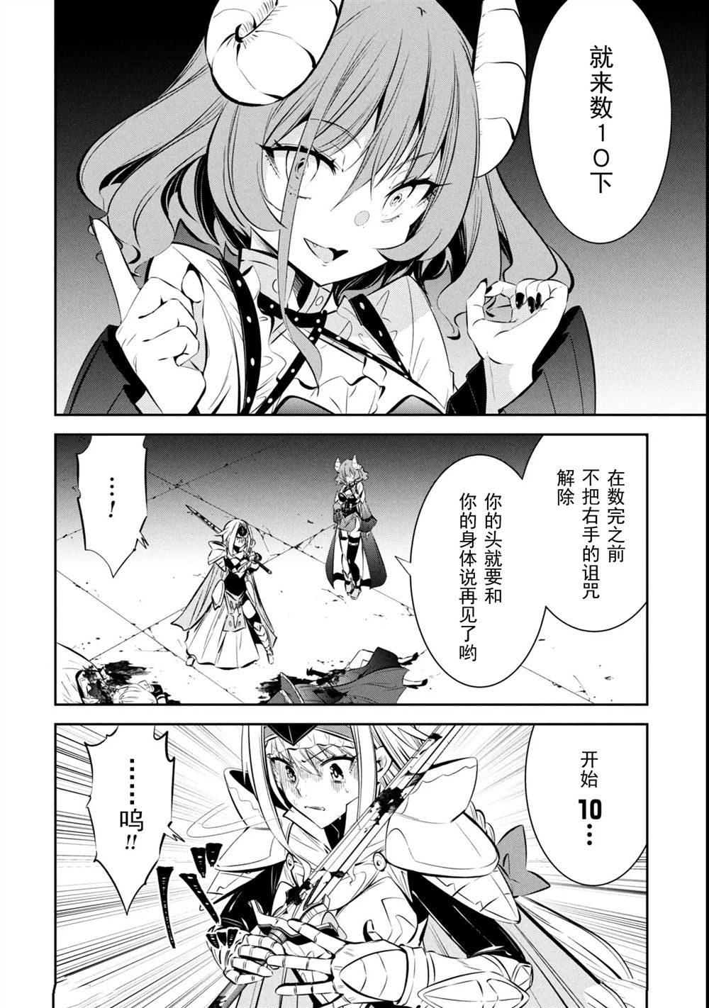 第9话3