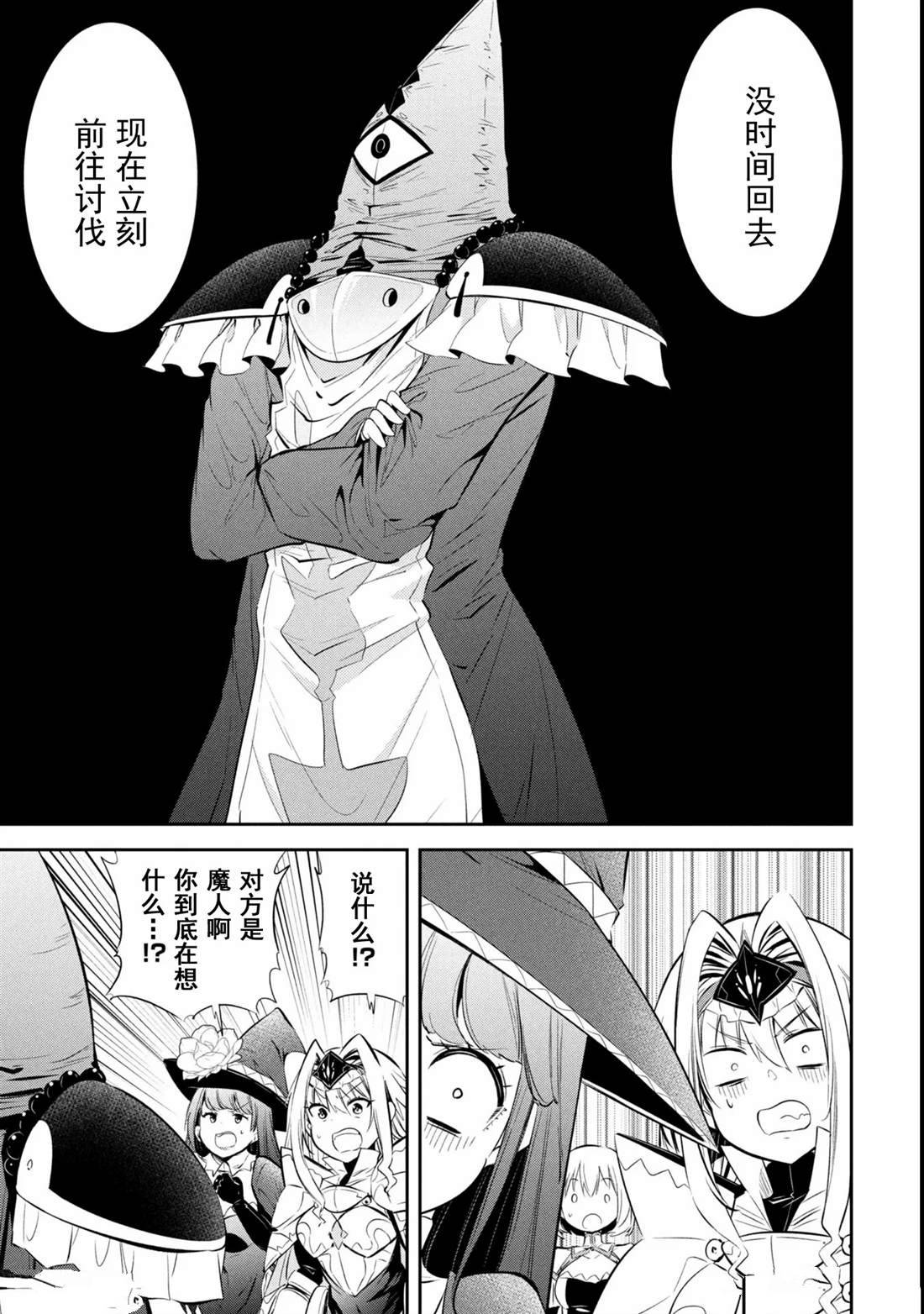 第6话8