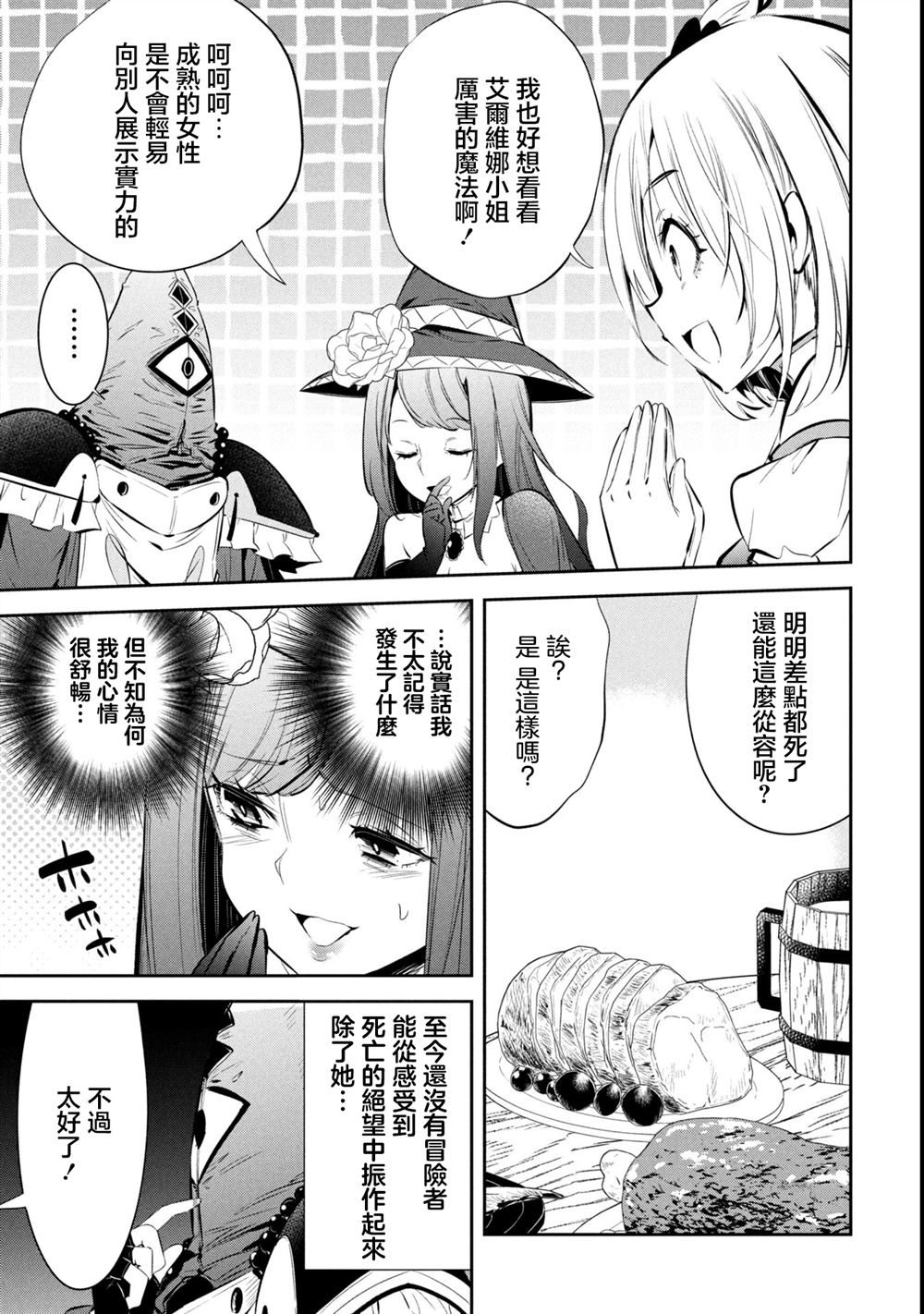 第4话27