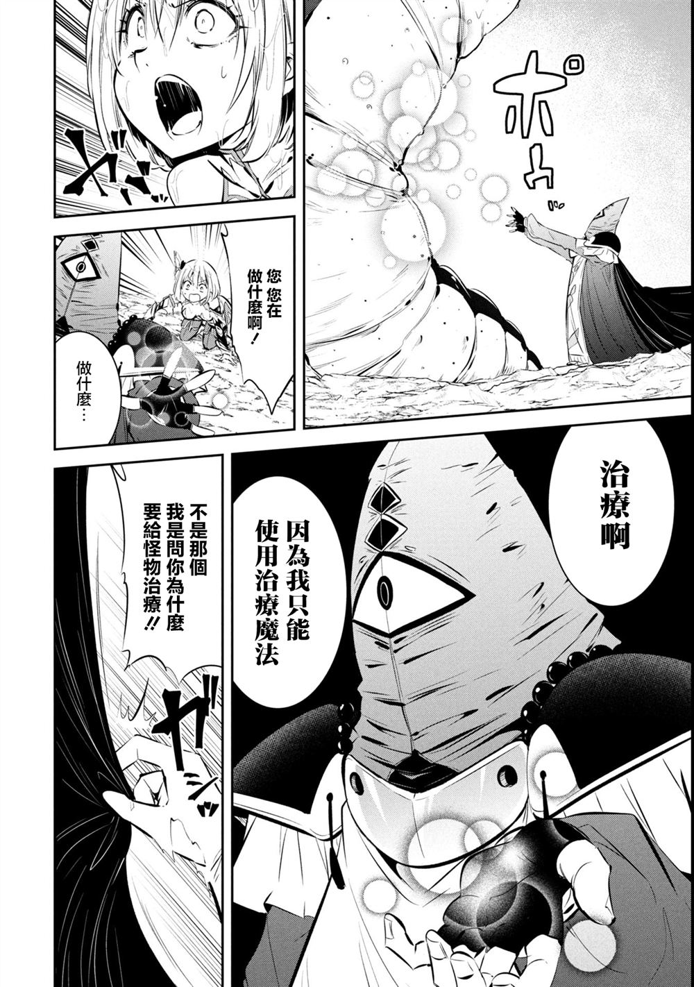 第4话16