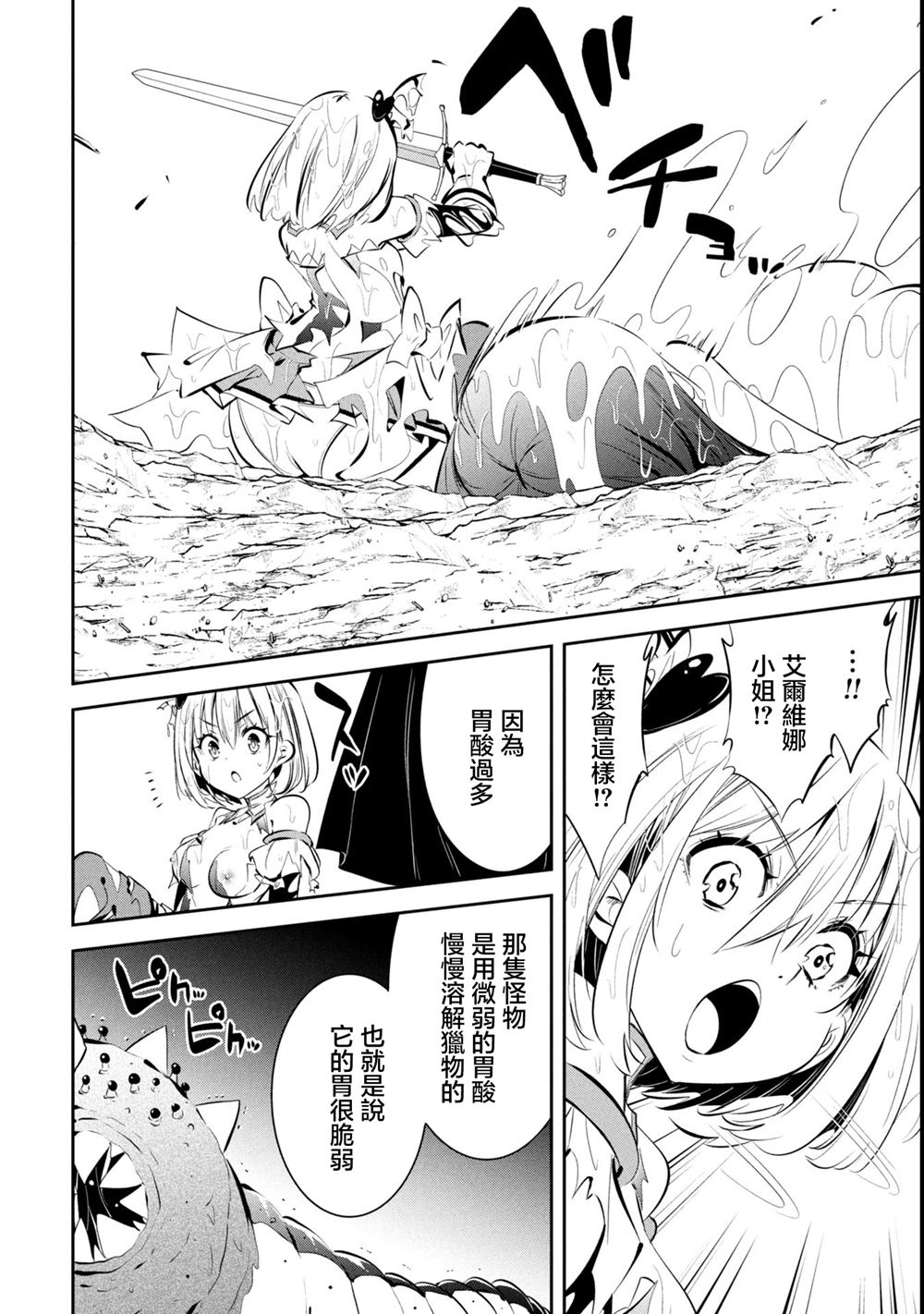 第4话18
