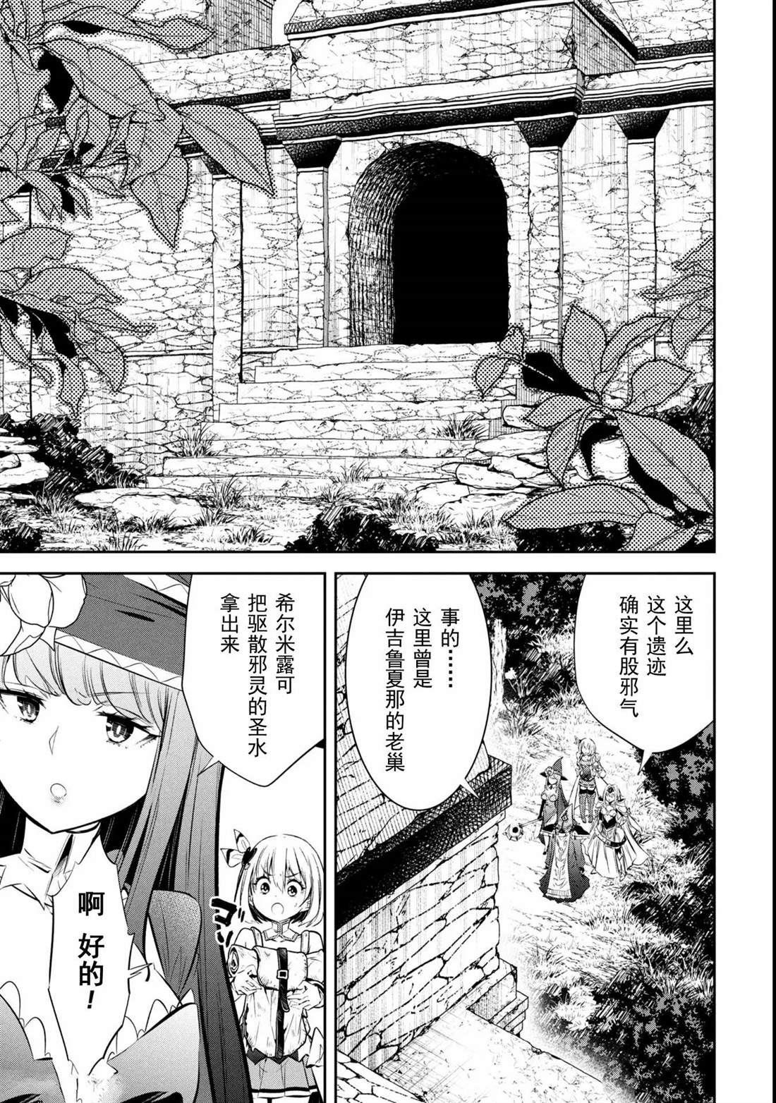 第7话2