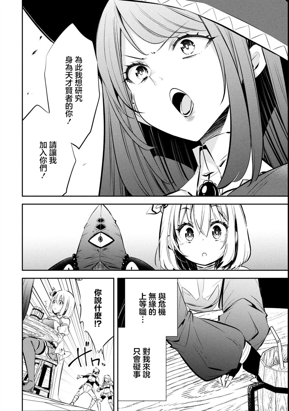 第3话7