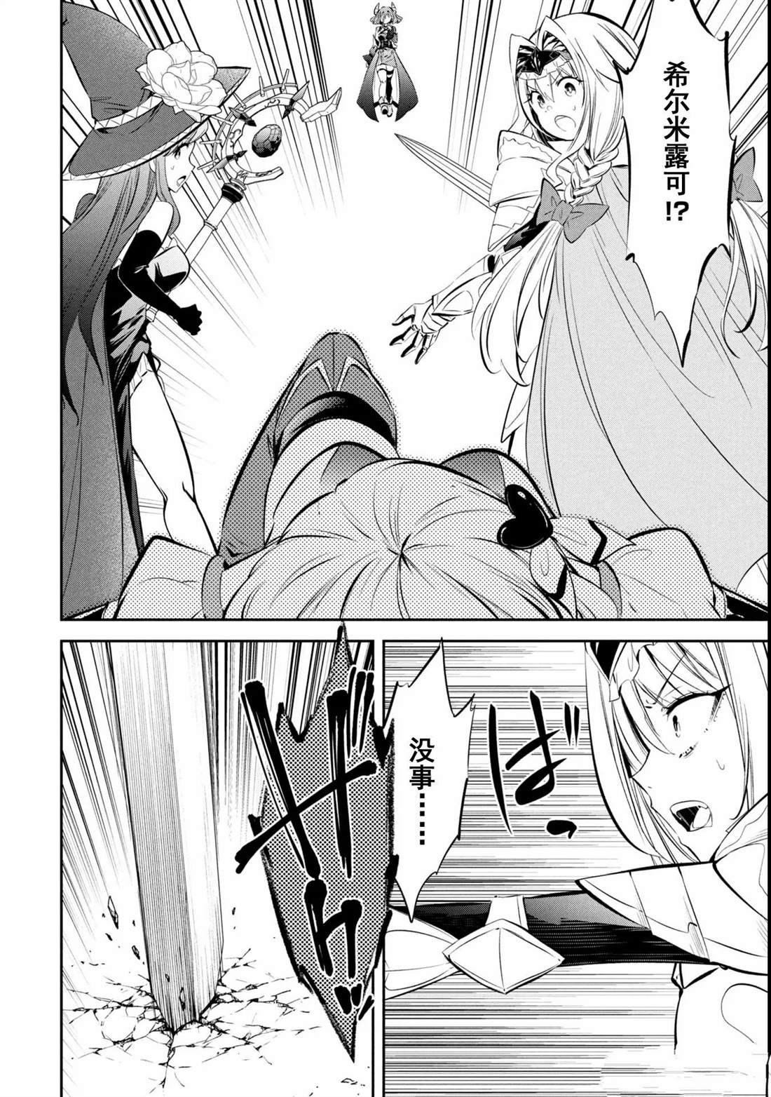 第7话17