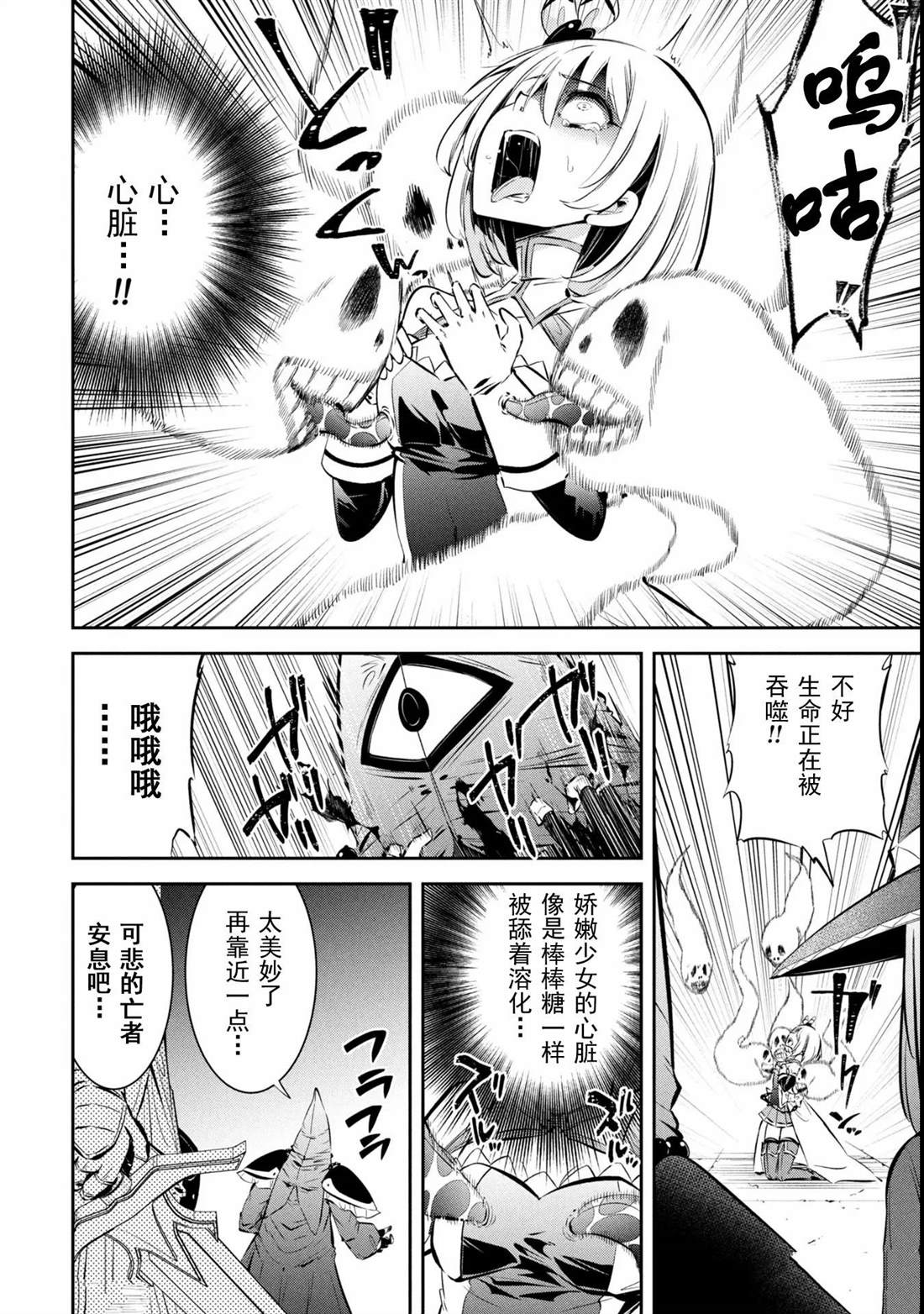 第7话7