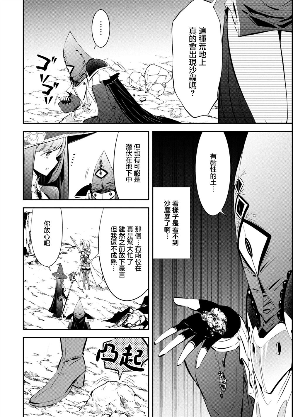第3话13