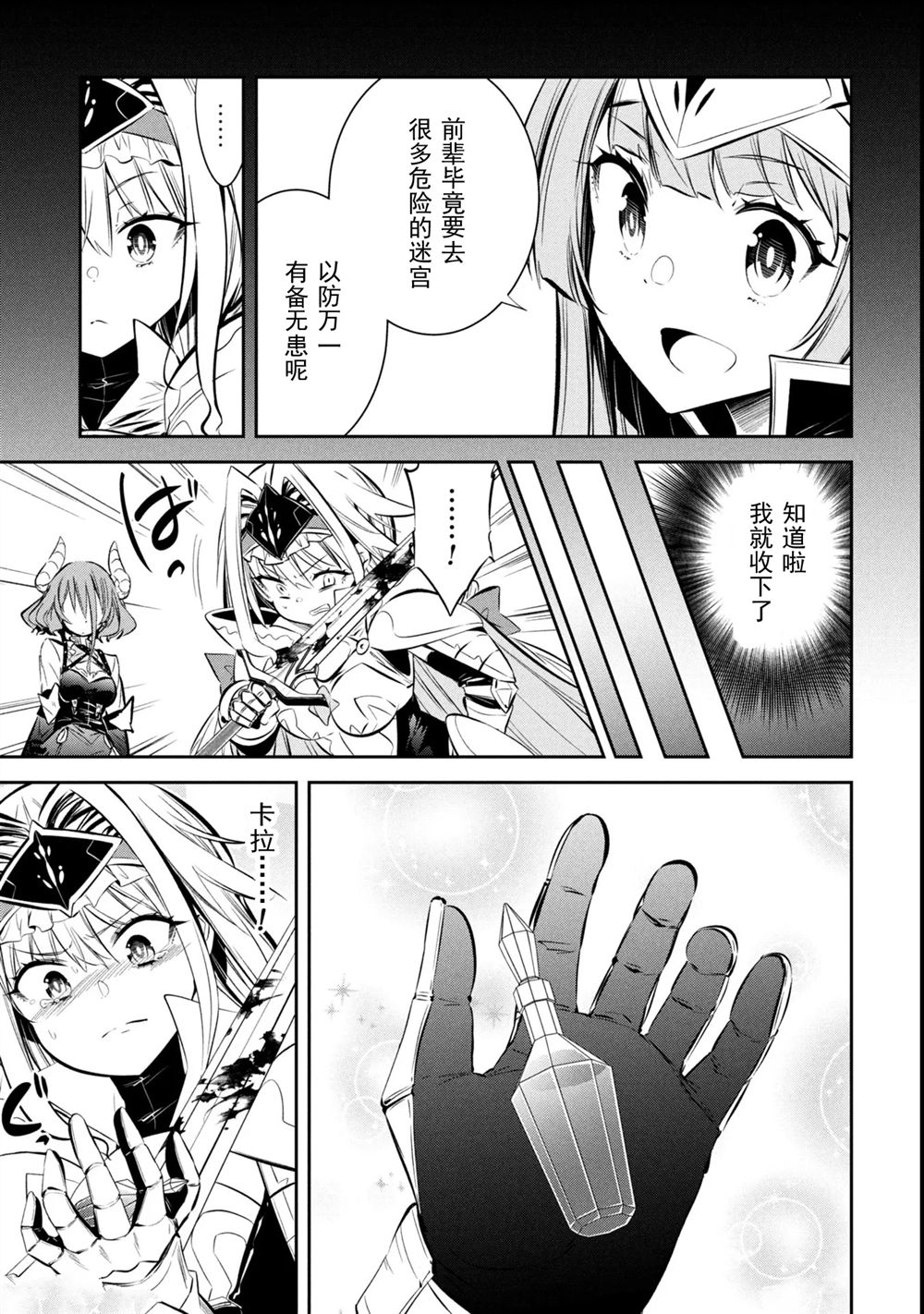 第9话6