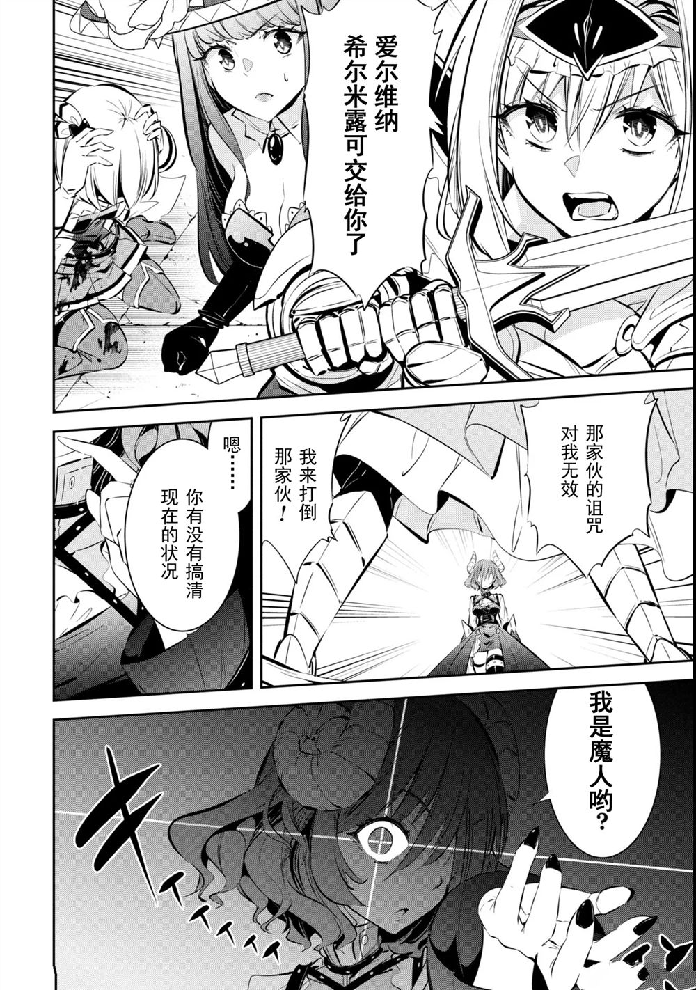 第8话9