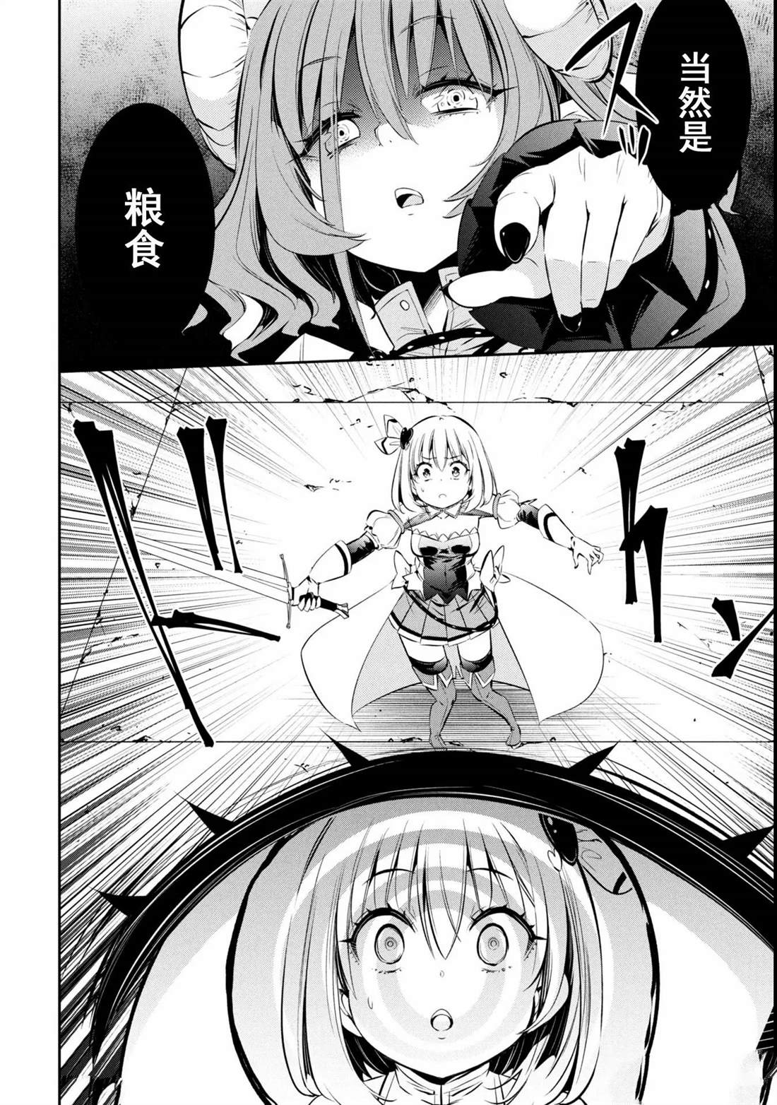 第7话15