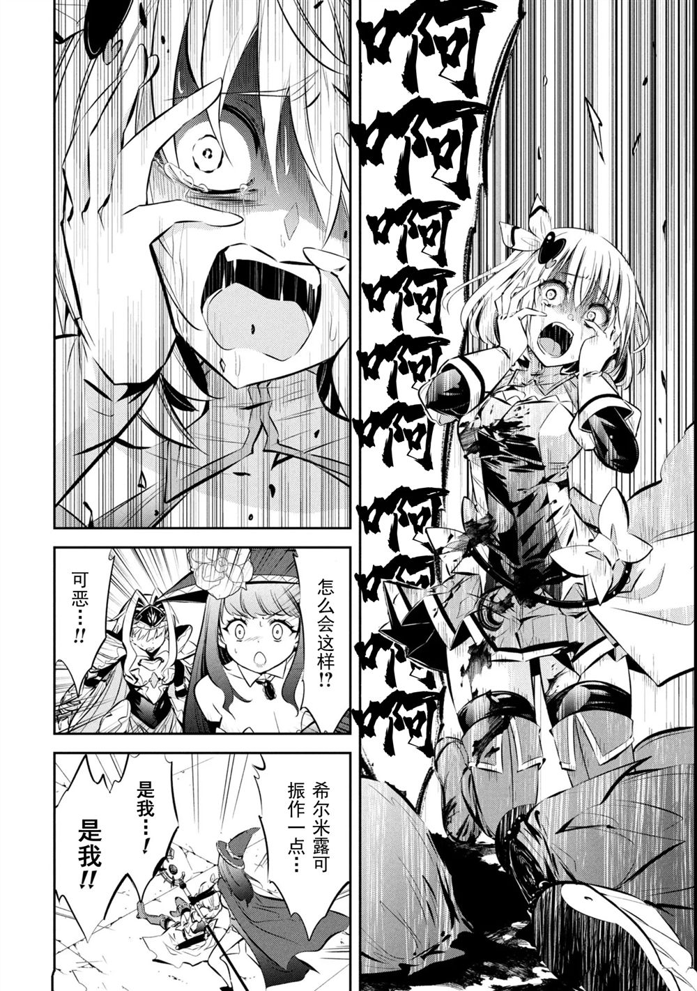 第8话5