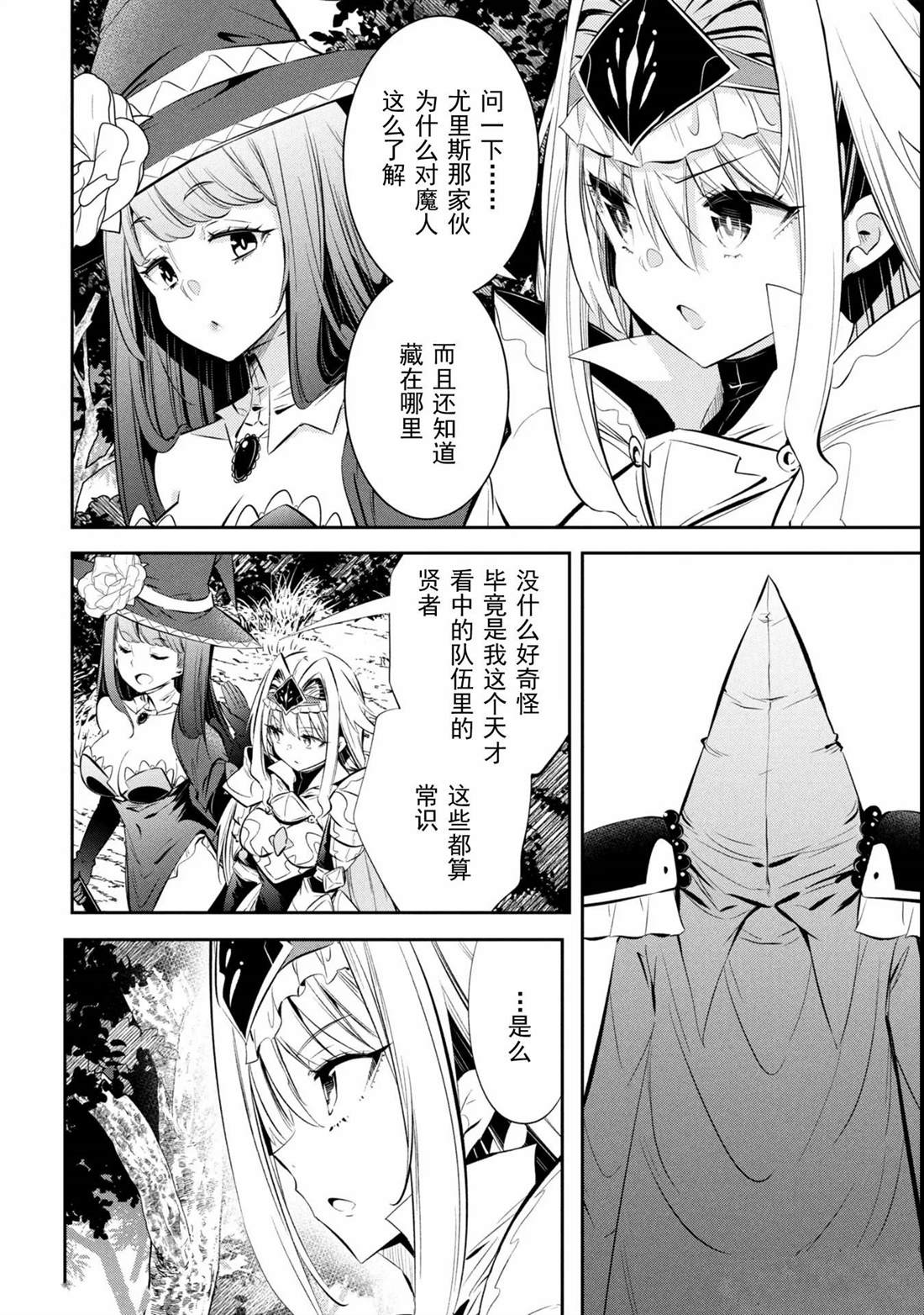 第7话1