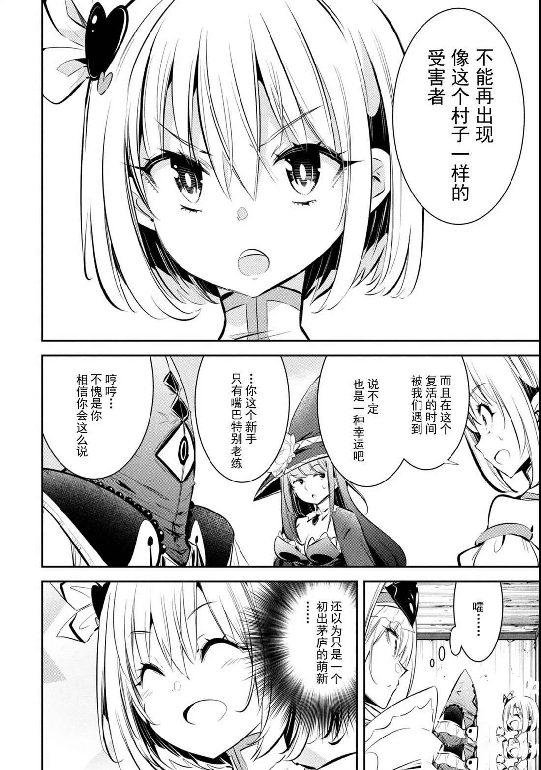 第6话15