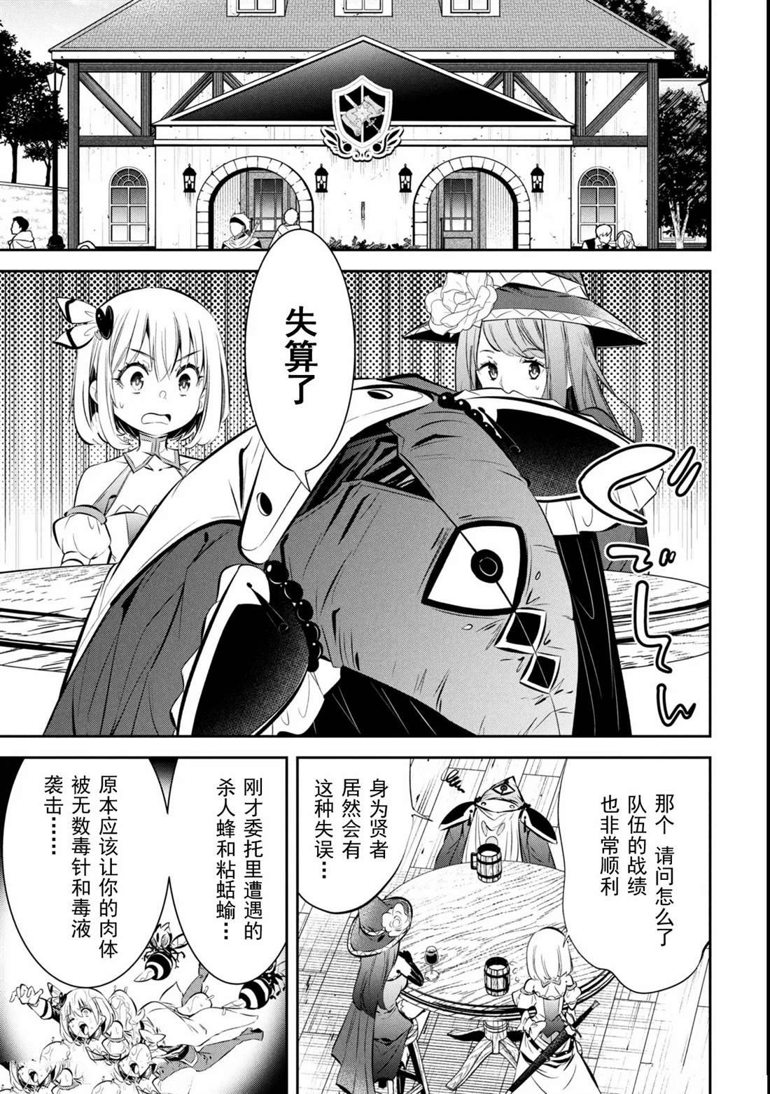 第5话2