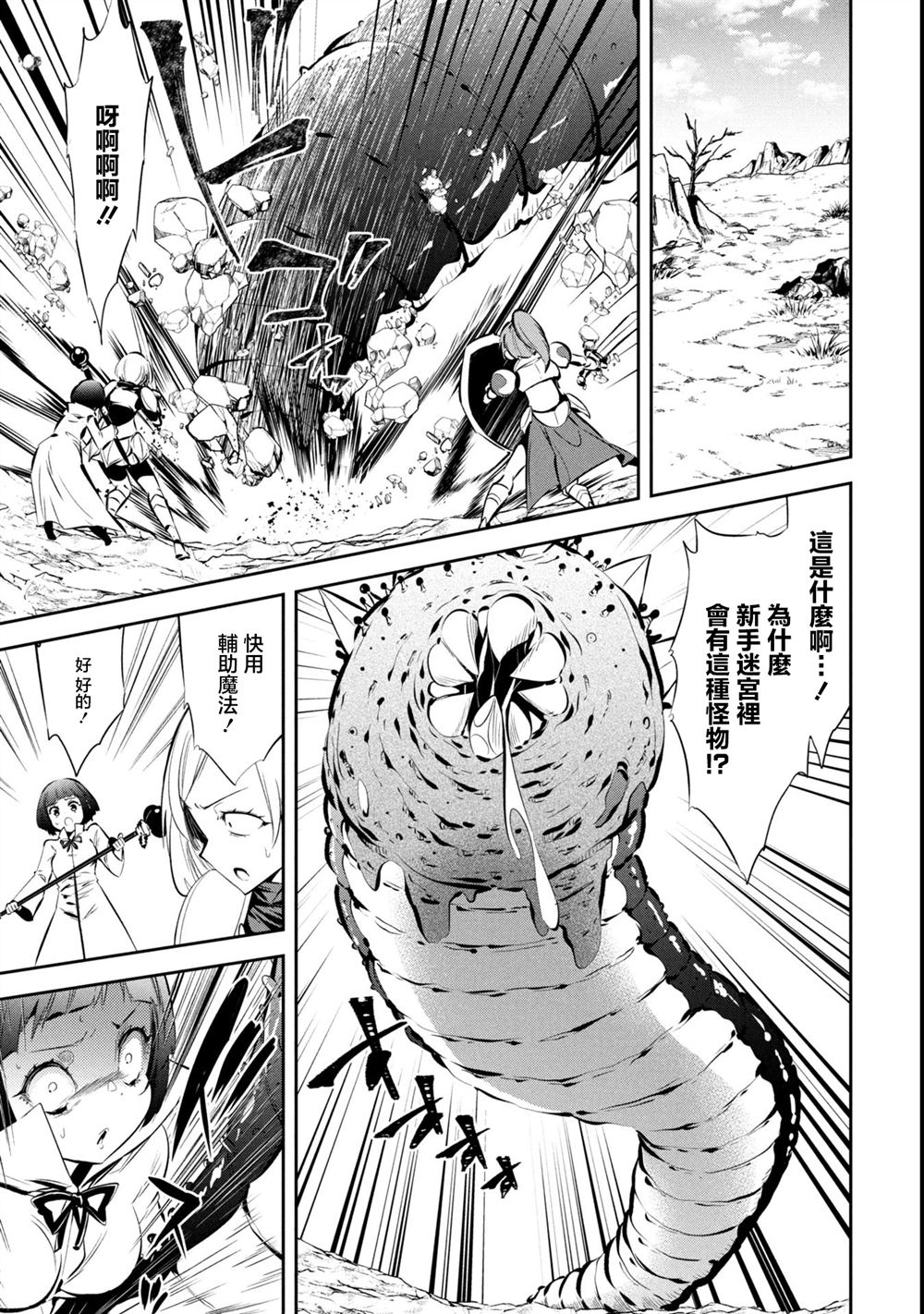 第3话0