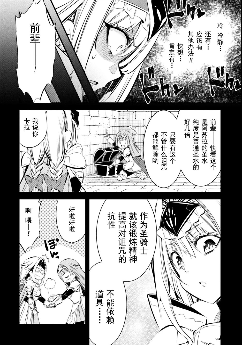 第9话5