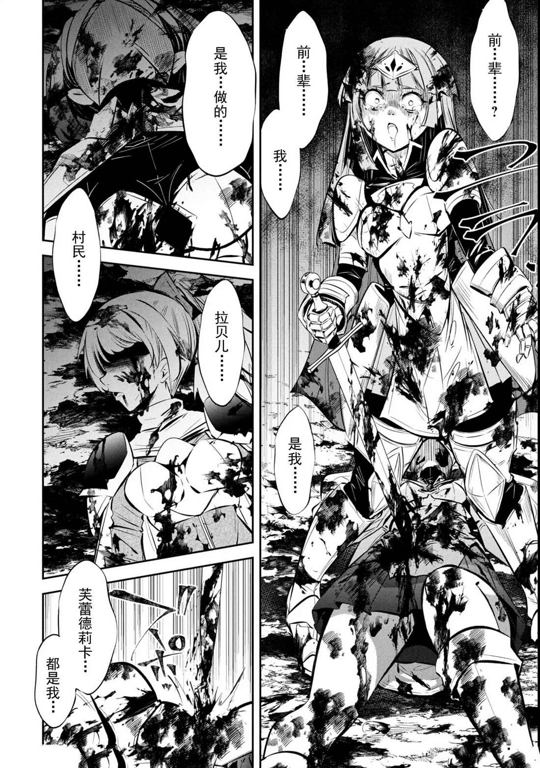 第5话25