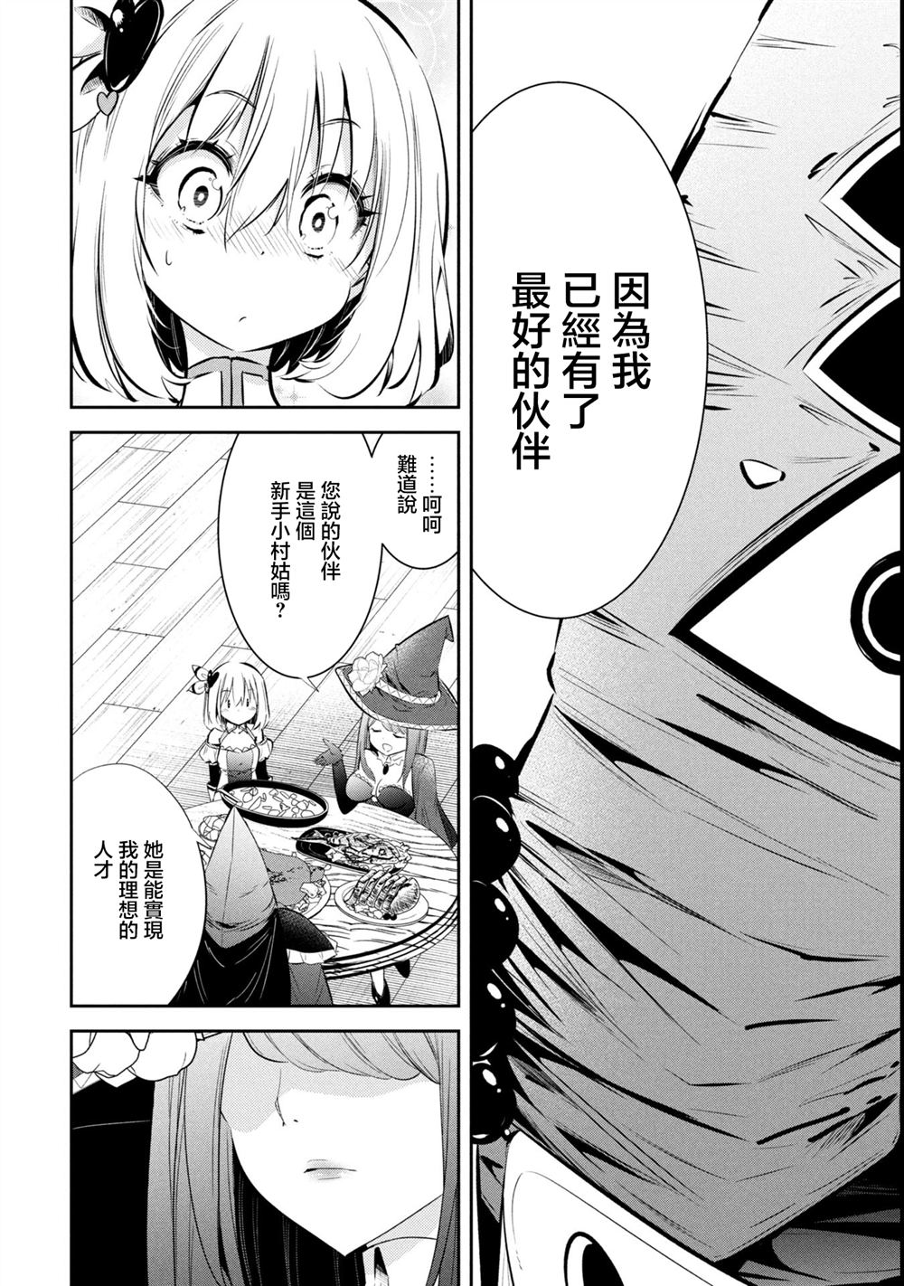 第3话5