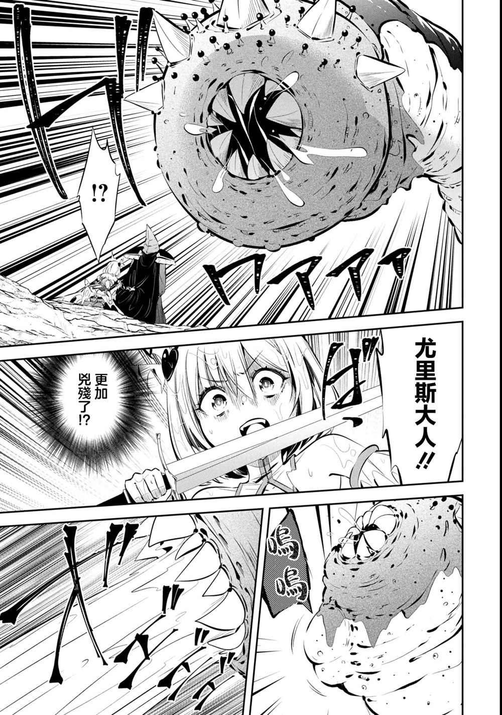 第4话17