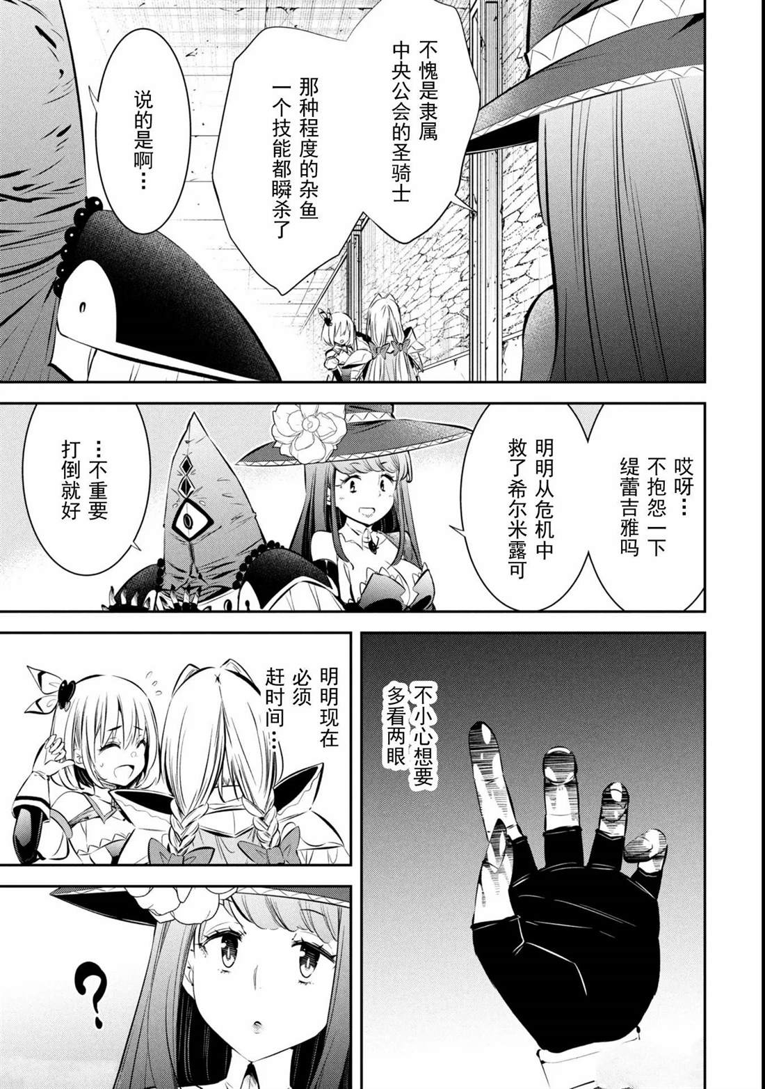 第7话10