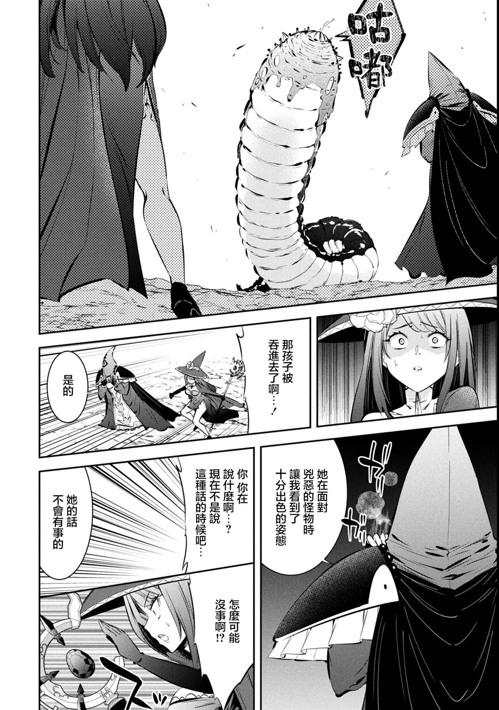 第3话23