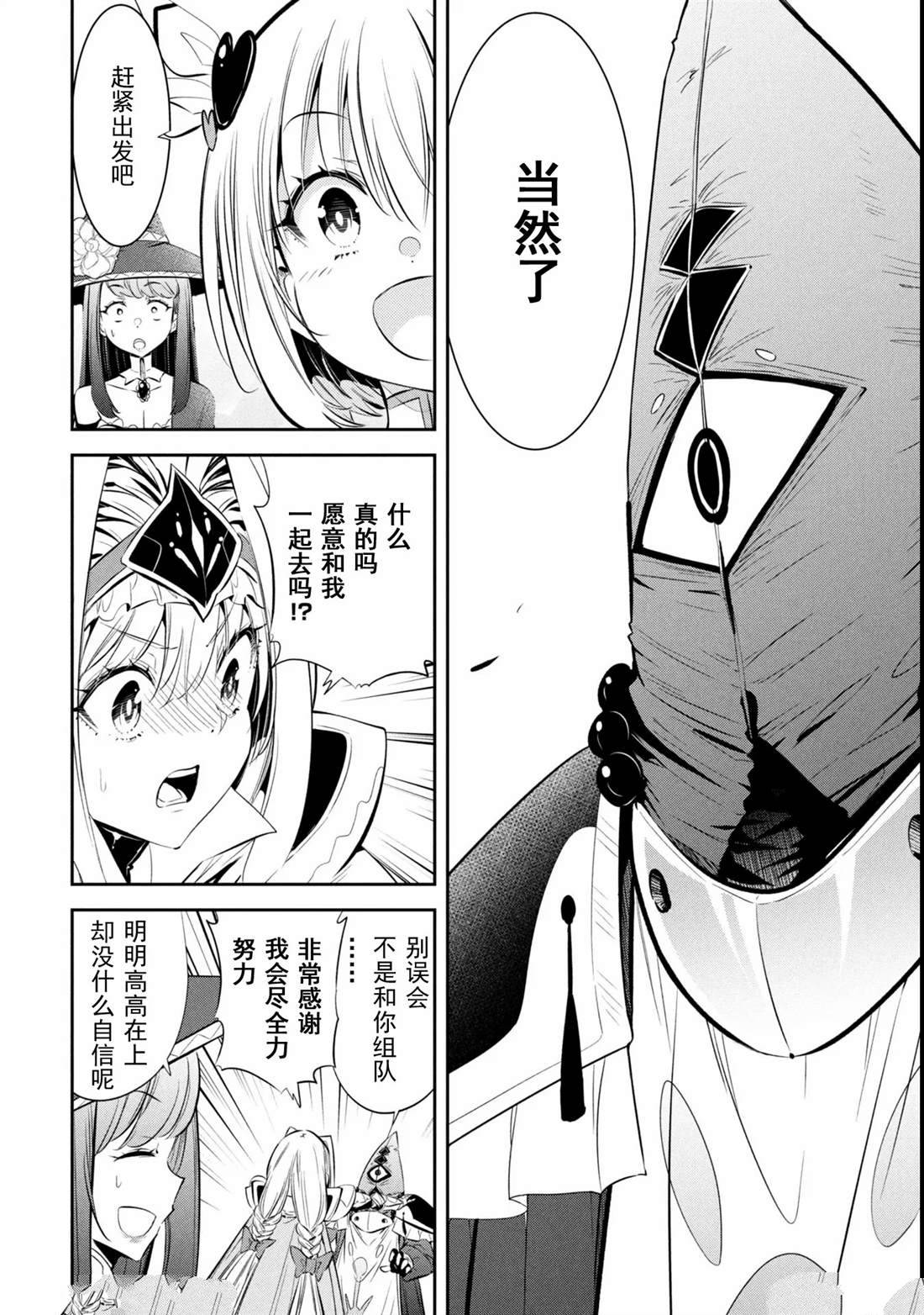 第5话15