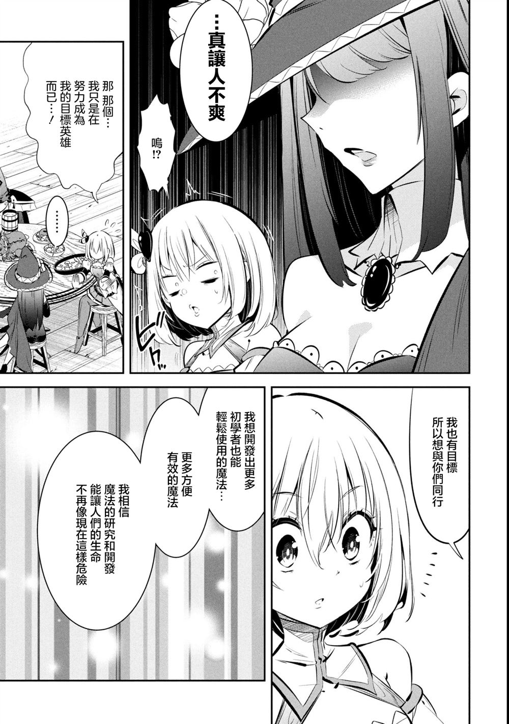 第3话6