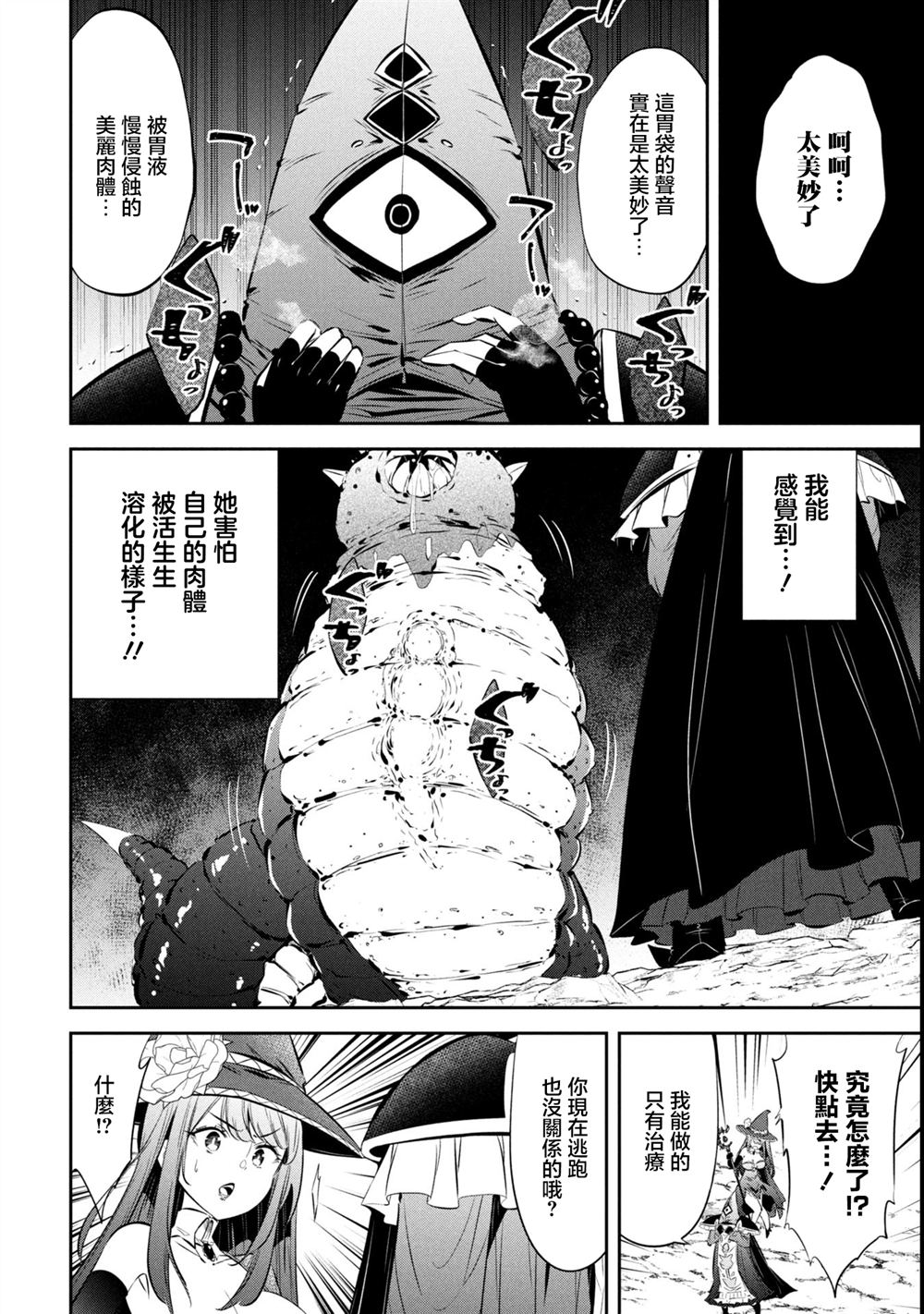 第4话3
