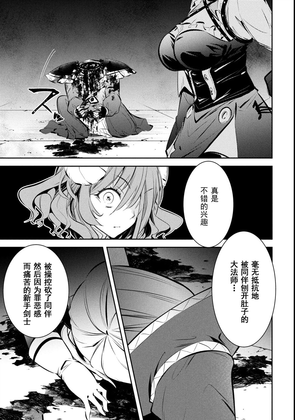 第9话16