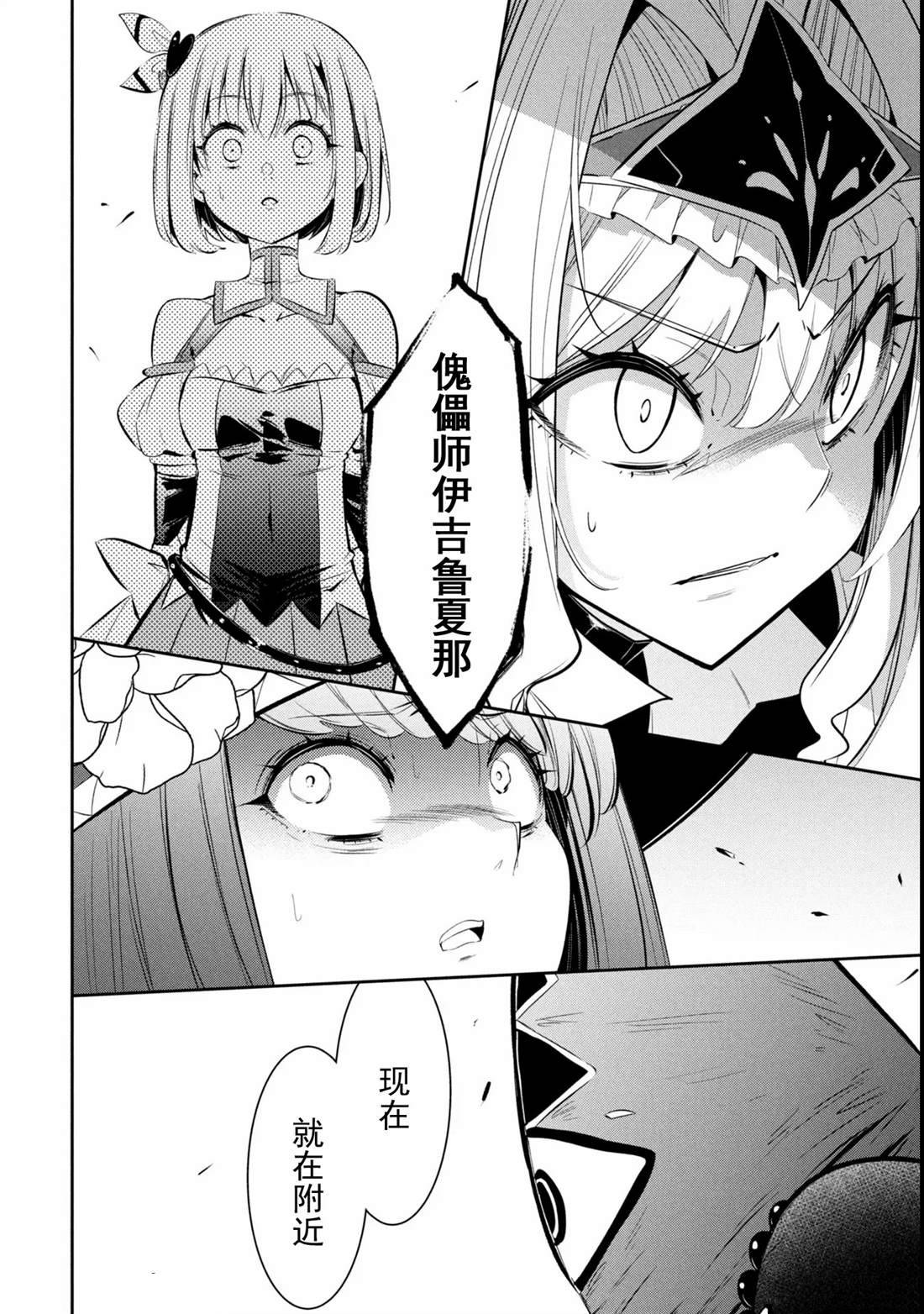 第5话29
