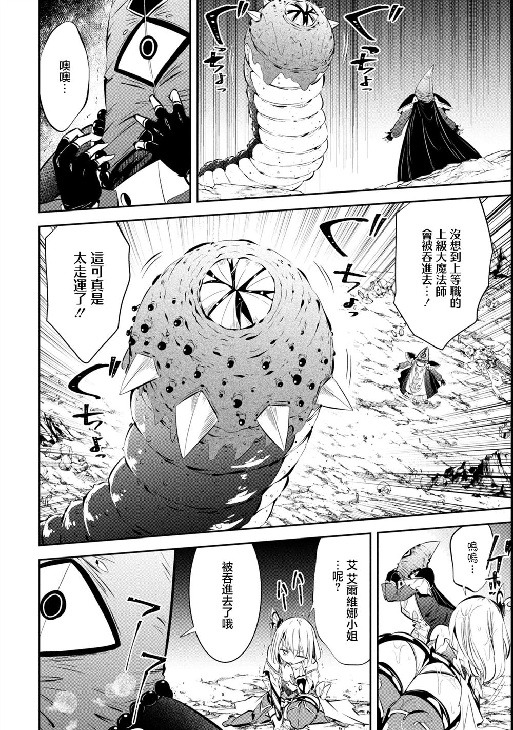 第4话10