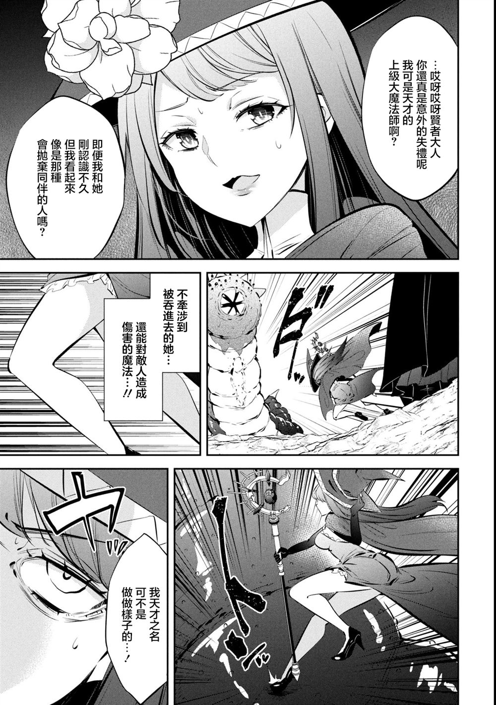 第4话4