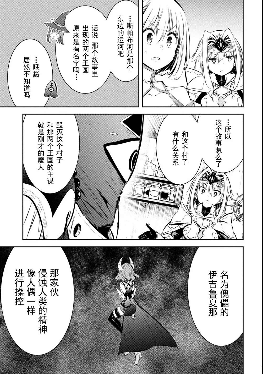 第6话12