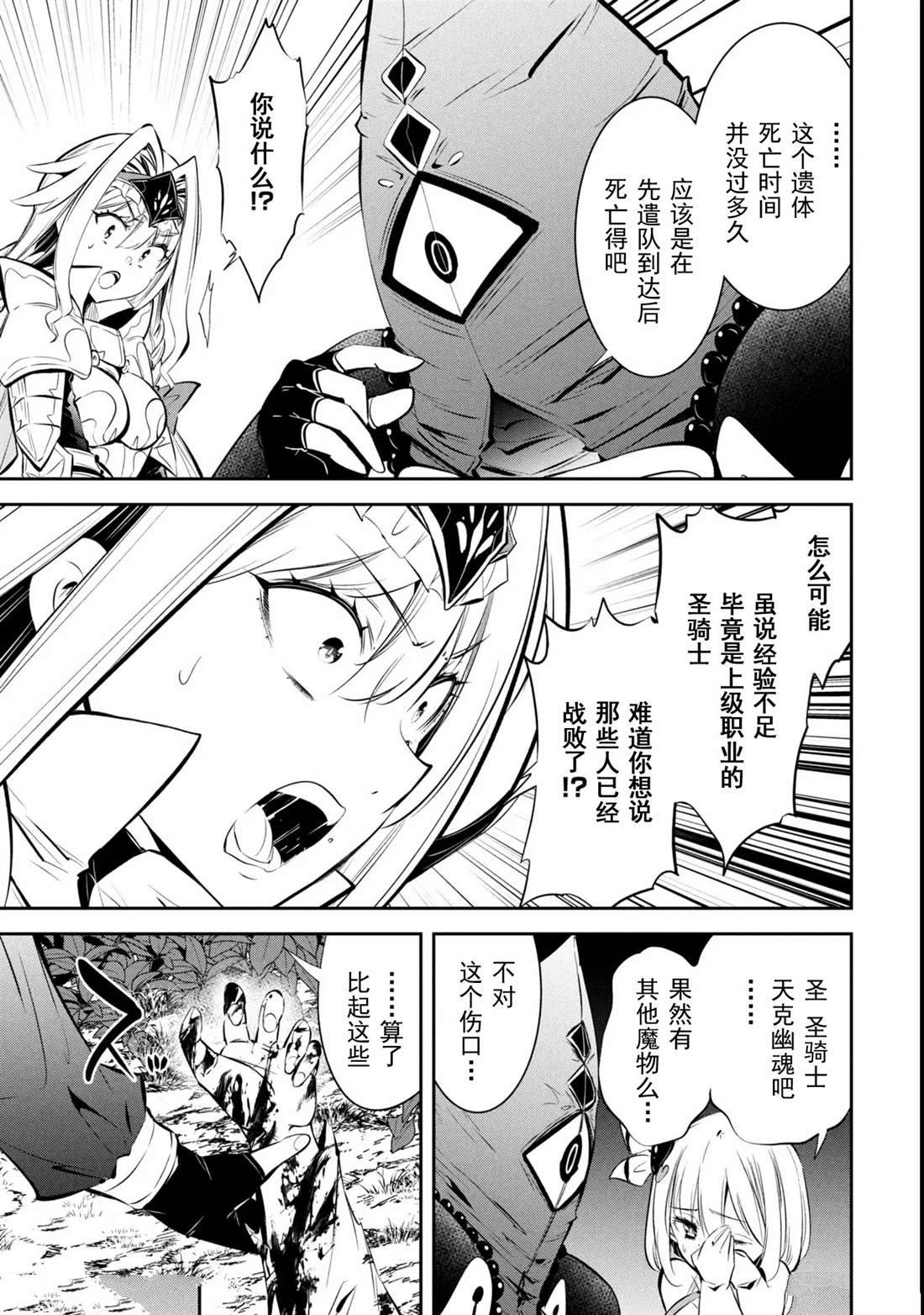 第5话18