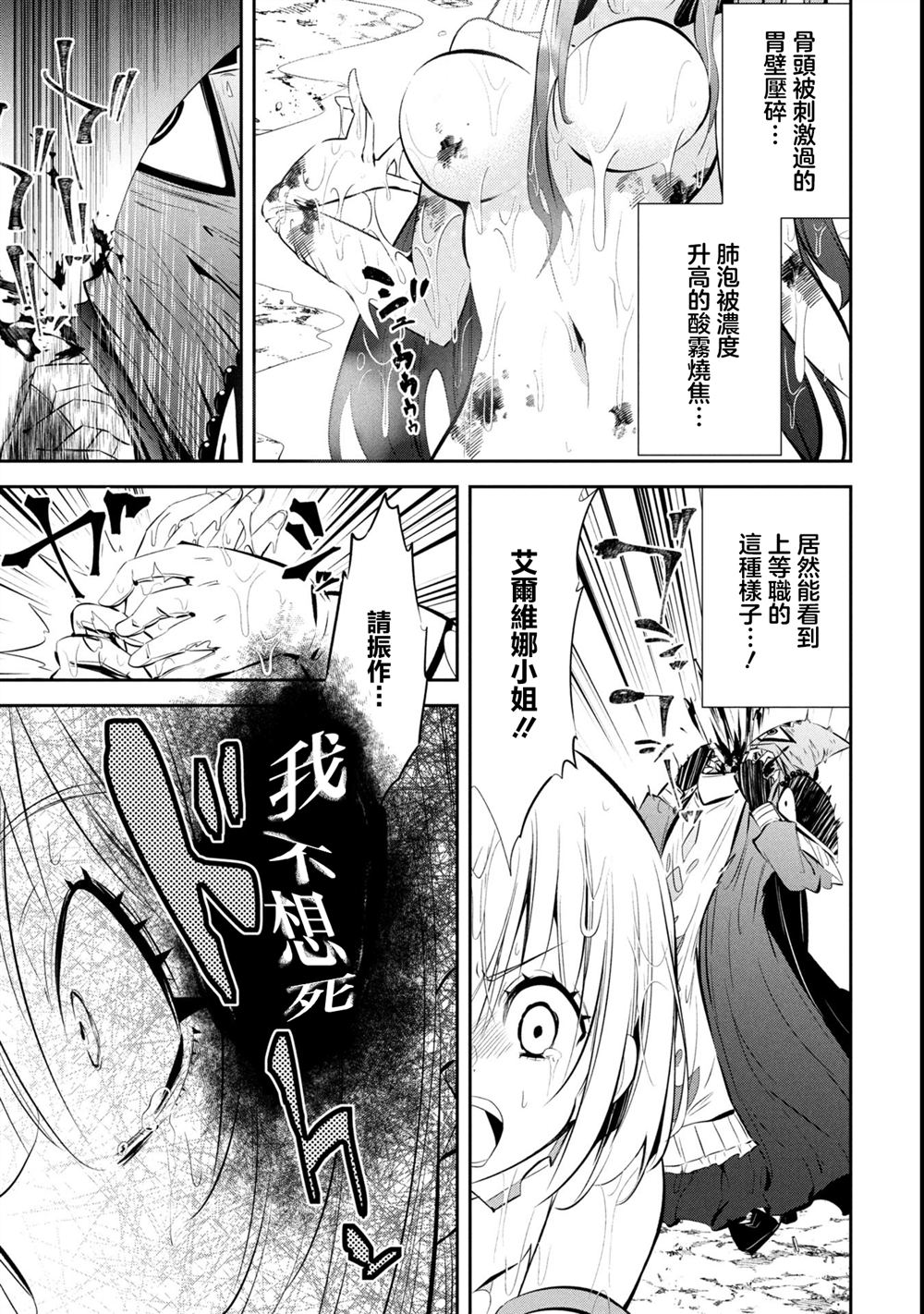 第4话21